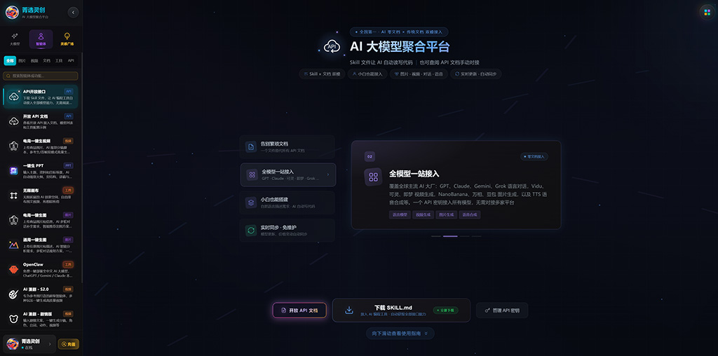 菁选灵创漫剧项目展示